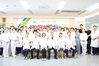 聚力核医•未来可期！西安市第三医院核医学科正式开科