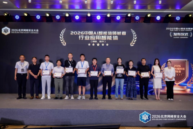 一脉医家  |  影禾医脉「颅脑 CT 超级智能体」荣获「2026 中国 AI 智能体领航者」称号
