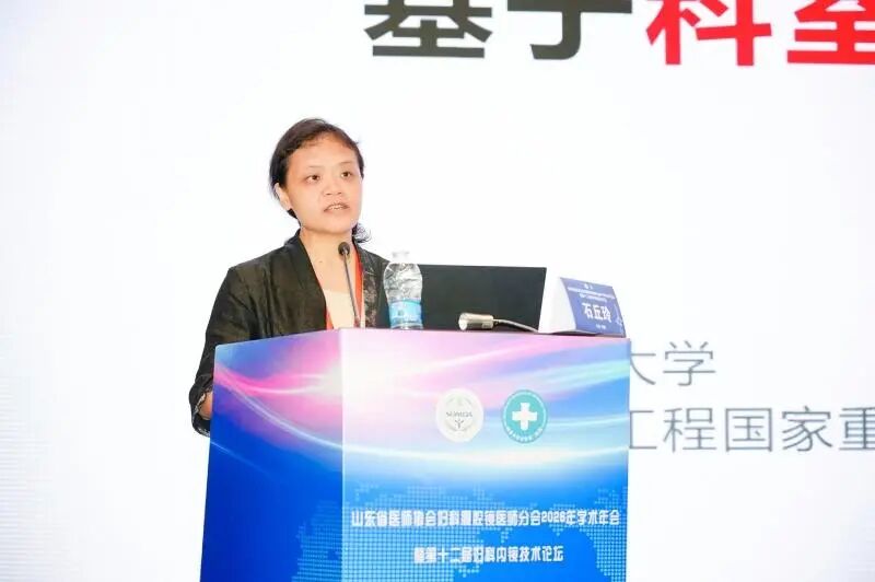 泰山论坛齐聚泉城:多位权威专家分享聚焦超声消融妇科诊疗新进展