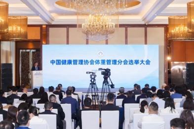 国家级体重管理分会成立，曜影医疗三位专家获任重要职务，领航科学减重新方向