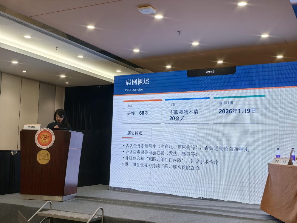 爱尔眼科「闪耀」非公眼科年会：6 名医生入选葡萄膜炎及感染性眼病学组