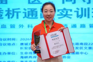 【科室动态】我院血透中心派员参加全国透析通路专项实训，顾明月护士长获「最佳辩手」