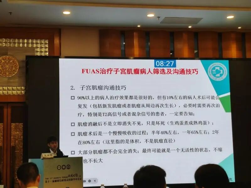 大咖齐聚长沙!聚焦超声消融引领妇科良性病无创诊疗新方向