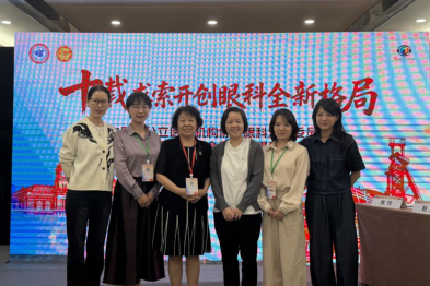 爱尔眼科「闪耀」非公眼科年会：6 名医生入选葡萄膜炎及感染性眼病学组