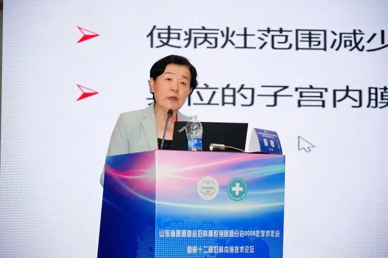 泰山论坛齐聚泉城:多位权威专家分享聚焦超声消融妇科诊疗新进展
