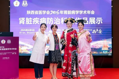 捷报频传！西安市第三医院肾脏内科在省级赛事中斩获多项殊荣