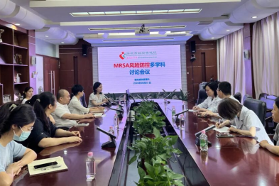 深圳市妇幼保健院召开重点科室医院感染风险控制多学科讨论会