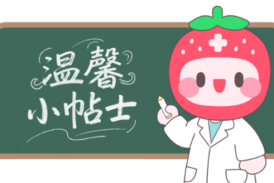 娃反复发热 2 年、每月输液仍无效？原来是这种「隐形发热」在作祟