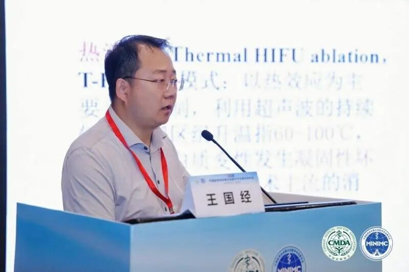 共话前沿技术,2026 中国医师协会微无创医学专业委员会年会在长沙顺利召开