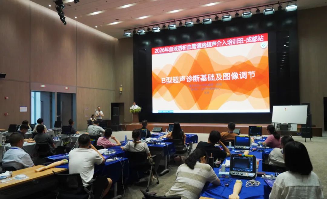第十二期血透血管通路超声介入培训班于成都京东方医院圆满举办