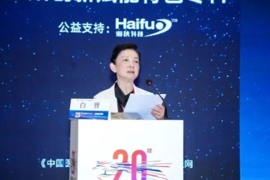 破范式立新标，原始创新赋能特色专科——第 20 届中国医院院长年会专科攻坚分论坛顺利举办