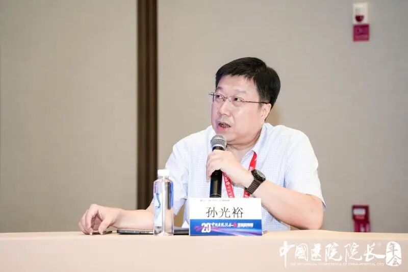 破范式立新标,原始创新赋能特色专科——第 20 届中国医院院长年会专科攻坚分论坛顺利举办