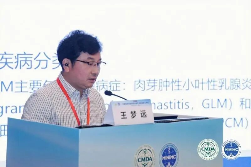 共话前沿技术,2026 中国医师协会微无创医学专业委员会年会在长沙顺利召开