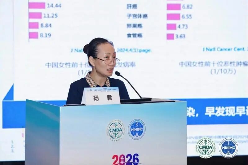 共话前沿技术,2026 中国医师协会微无创医学专业委员会年会在长沙顺利召开