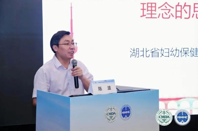 共话前沿技术,2026 中国医师协会微无创医学专业委员会年会在长沙顺利召开