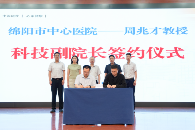 三连优！绵阳市中心医院连续三年荣膺「绵阳市优秀专家工作站」称号