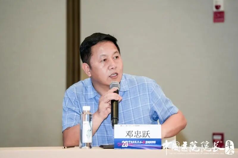 破范式立新标,原始创新赋能特色专科——第 20 届中国医院院长年会专科攻坚分论坛顺利举办