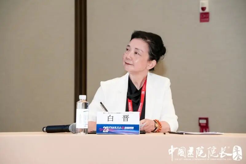 破范式立新标,原始创新赋能特色专科——第 20 届中国医院院长年会专科攻坚分论坛顺利举办