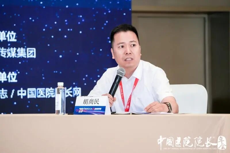 破范式立新标,原始创新赋能特色专科——第 20 届中国医院院长年会专科攻坚分论坛顺利举办