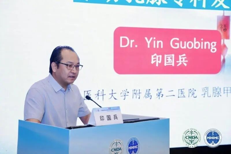 共话前沿技术,2026 中国医师协会微无创医学专业委员会年会在长沙顺利召开