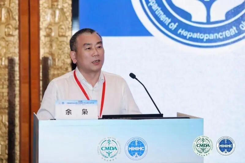共话前沿技术,2026 中国医师协会微无创医学专业委员会年会在长沙顺利召开
