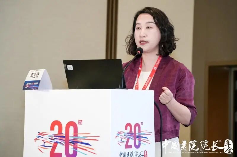 破范式立新标,原始创新赋能特色专科——第 20 届中国医院院长年会专科攻坚分论坛顺利举办