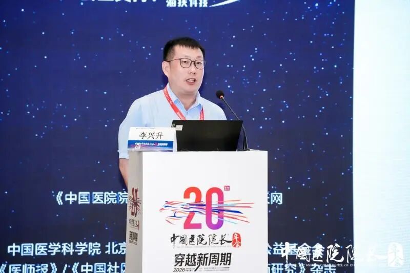 破范式立新标,原始创新赋能特色专科——第 20 届中国医院院长年会专科攻坚分论坛顺利举办