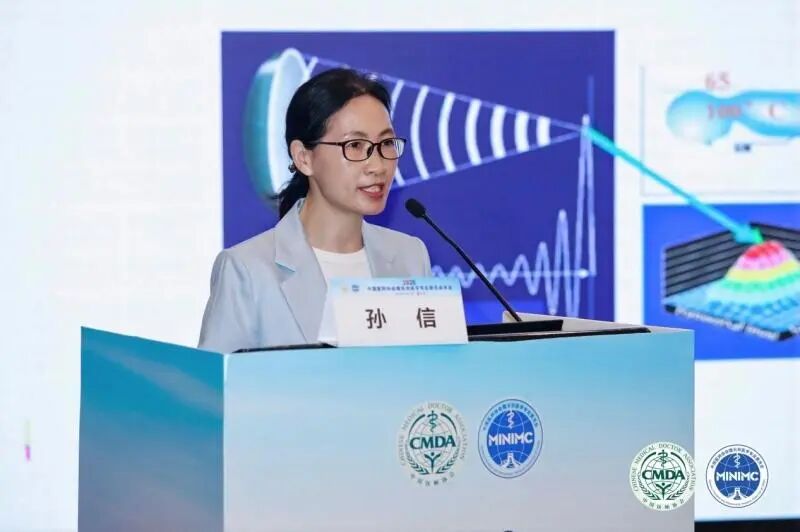共话前沿技术,2026 中国医师协会微无创医学专业委员会年会在长沙顺利召开