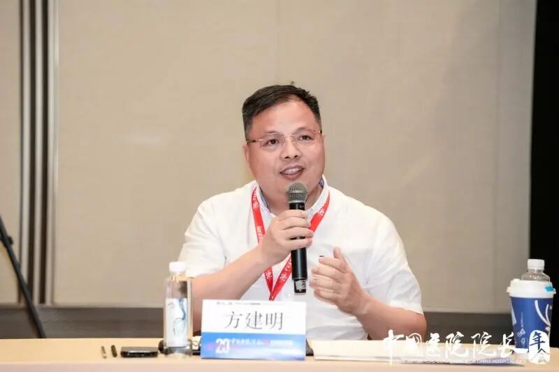 破范式立新标,原始创新赋能特色专科——第 20 届中国医院院长年会专科攻坚分论坛顺利举办