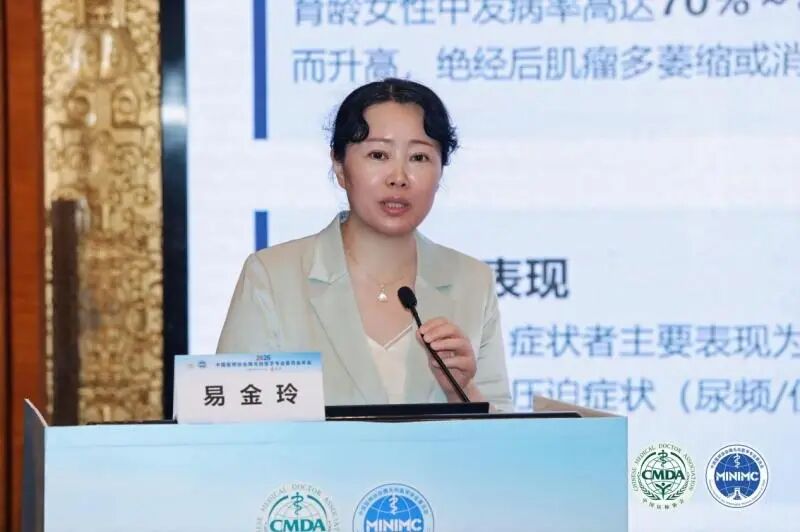 共话前沿技术,2026 中国医师协会微无创医学专业委员会年会在长沙顺利召开