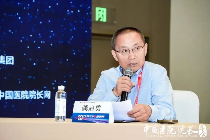 破范式立新标,原始创新赋能特色专科——第 20 届中国医院院长年会专科攻坚分论坛顺利举办