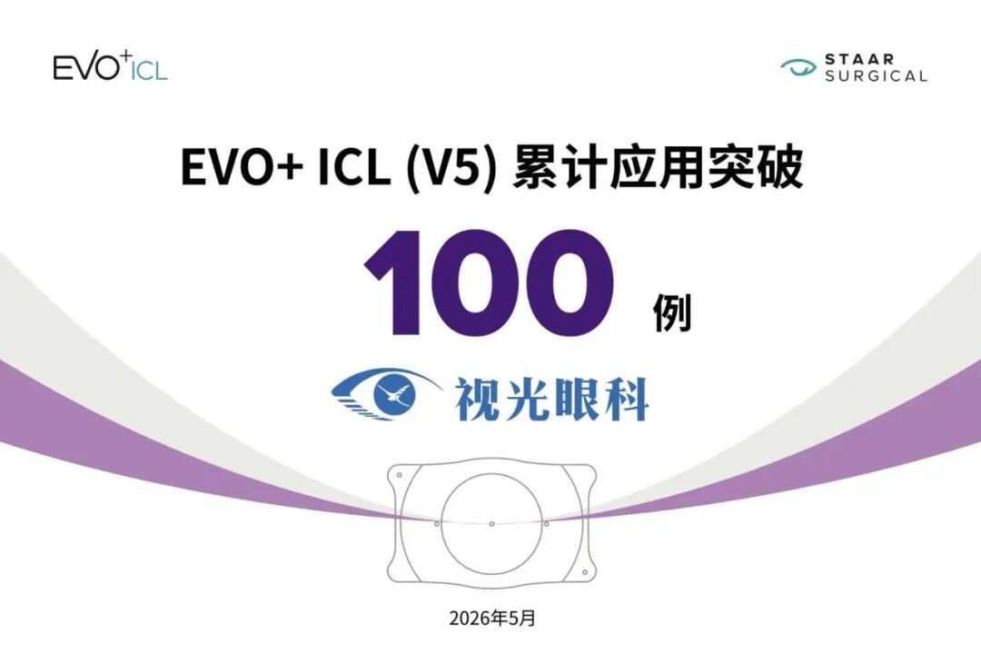 深耕方寸眼域,铸就行业标杆——记河南青年屈光专家屈光中生代带头人周远沛