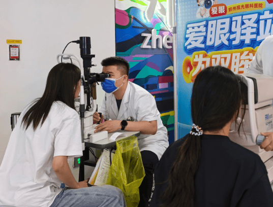 全龄段眼健康守护:郑州视光眼科医院爱眼日公益纪实