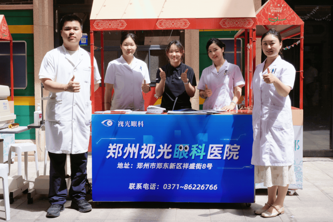 全龄段眼健康守护:郑州视光眼科医院爱眼日公益纪实