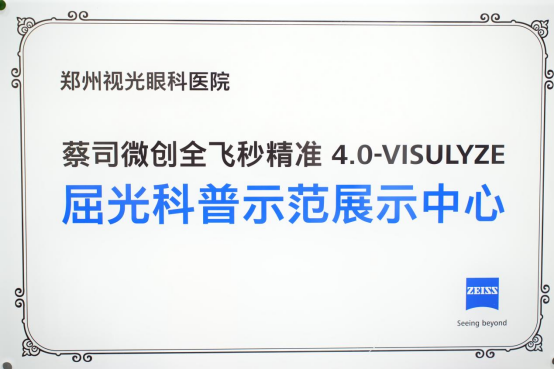光明守护者刘苏冰:四十载仁心铸医魂 以技术革新守护清晰视界