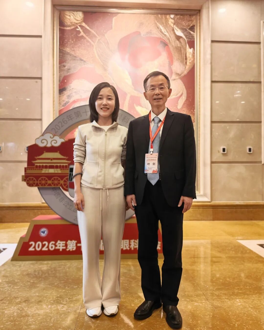 渝州眼科叶剑、霍妍、郑霄三位专家应邀出席 2026 年第十届中国临床眼科大会暨中国非公立医疗机构协会眼科专业委员会年会