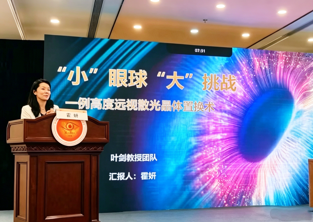 渝州眼科叶剑、霍妍、郑霄三位专家应邀出席 2026 年第十届中国临床眼科大会暨中国非公立医疗机构协会眼科专业委员会年会