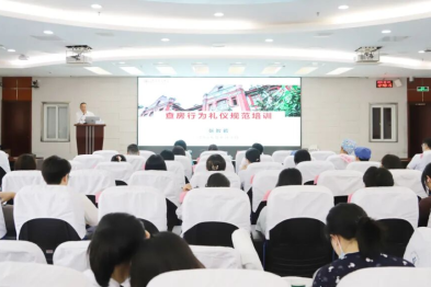 深圳市妇幼保健院开展查房行为礼仪专项培训