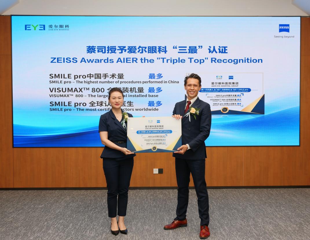 2026「三大里程碑」见证——爱尔眼科携手蔡司医疗,从「服务中国」走向「智领全球」
