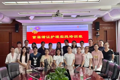 深圳市妇幼保健院首届护理循证实践培训班顺利开班