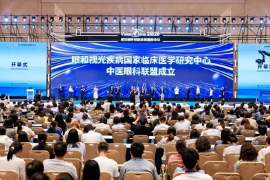 深圳恒生医院荣膺眼和视光疾病国家临床研究中心中医眼科联盟单位