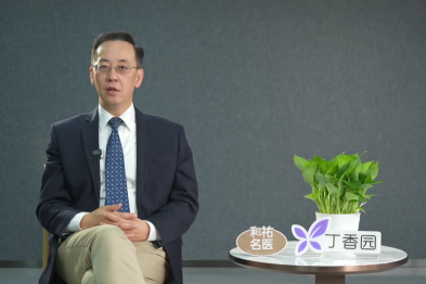 从技术落地到体系成熟：陆嘉德教授与和祐质子重离子中心的再出发
