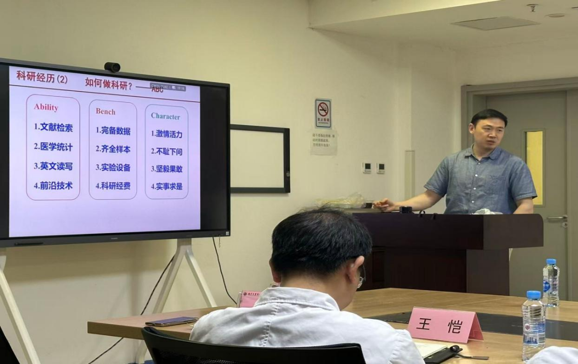 南大二附院肝胆胰外科开展科研沙龙 赋能青年医师科研成长