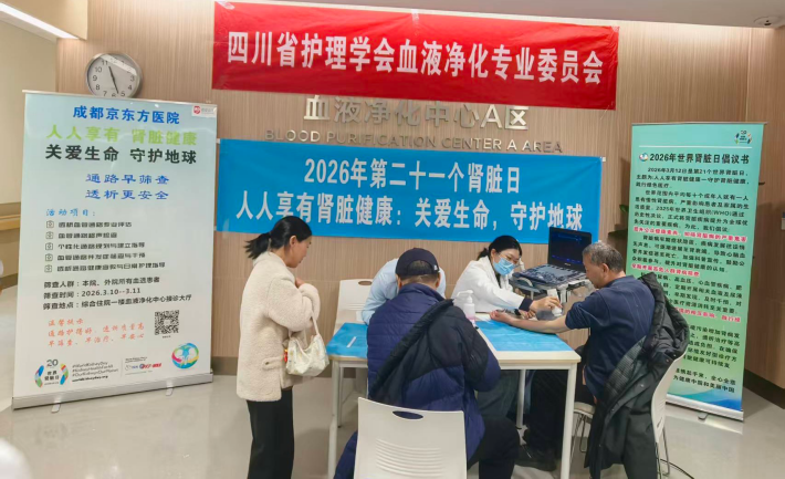 无症状不等于零风险!成都京东方医院通路团队精准评估,微创复通透析患者陈旧内瘘慢性闭塞
