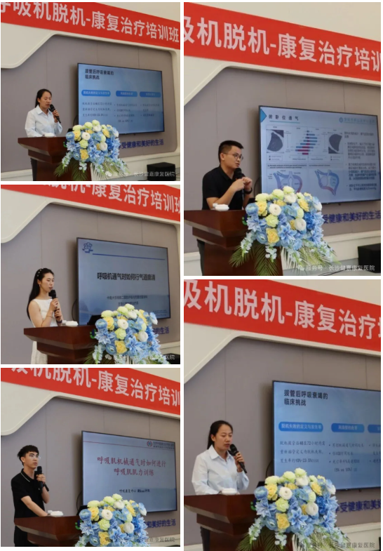 湖南省健康管理学会呼吸康复专业委员会主办的呼吸康复培训班在长沙健嘉康复医院成功举办