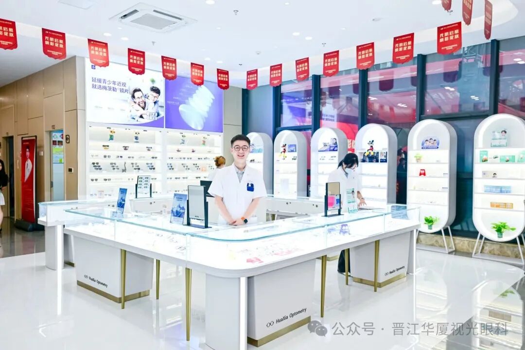 华厦眼科厦泉一体化提速落地，晋江华厦视光眼科医院正式开业！