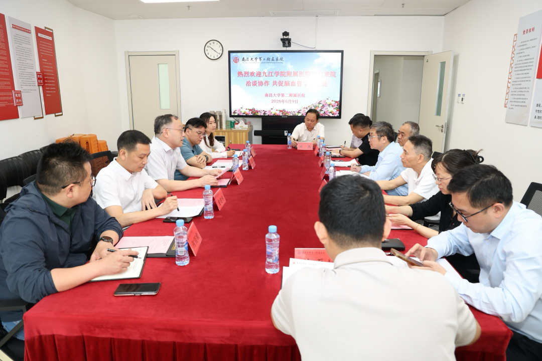 深化院际协作交流 共筑区域医疗高地 南大二附院与九江学院附属医院开展省级区域医疗中心建设座谈交流