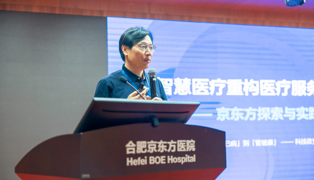 长江商学院走进合肥京东方医院:探访智慧医疗创新样本,共话健康管理新未来