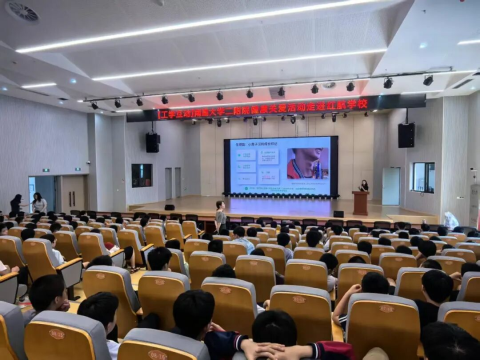 南昌大学二附院工会联合红航学校开展青春期教育专题科普讲座