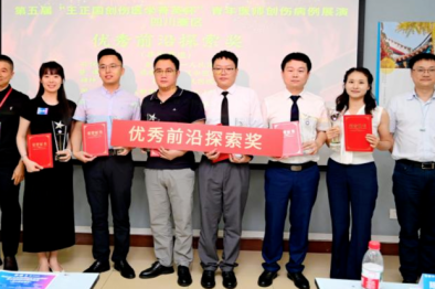 喜报！金堂县第一人民医院急诊科在第五届「王正国创伤医学菁英杯」青年医师创伤病例展演四川赛区比赛斩获佳绩
